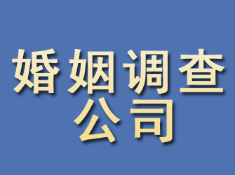 清浦婚姻调查公司